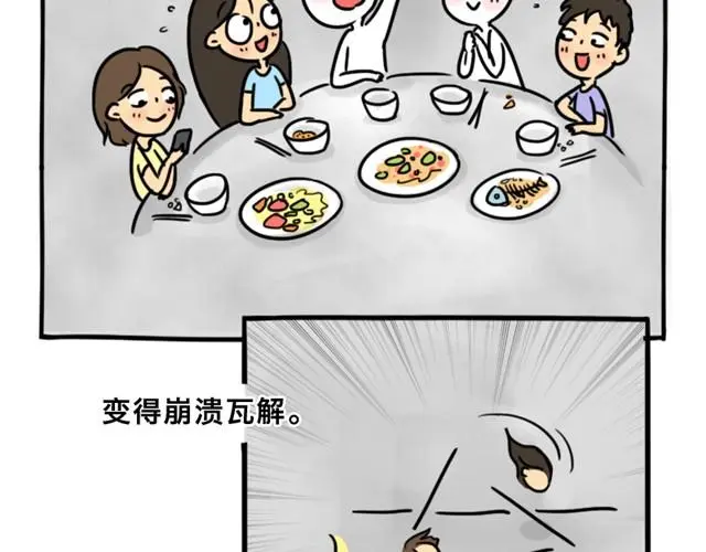 十点睡十二点醒了就睡不着了漫画,第10话 真心话1图