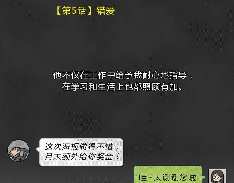 十点睡十二点醒了就睡不着了漫画,第41话 宿舍关系（5）1图