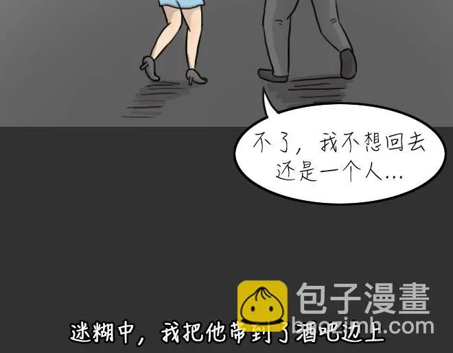 十点睡十二点醒了就睡不着了漫画,第31话 倒带（5）2图