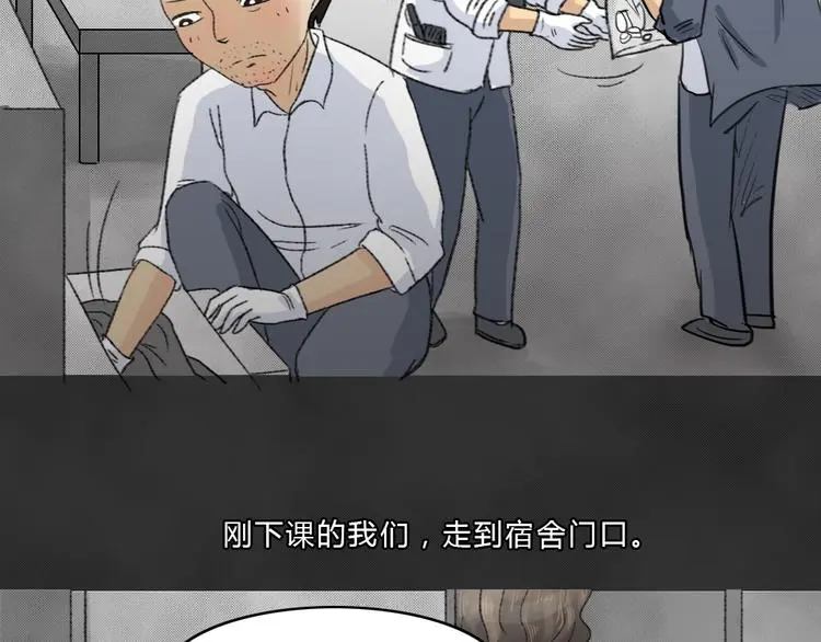 十点睡前故事蓝妖兔子京漫画,第38话 宿舍关系（2）1图