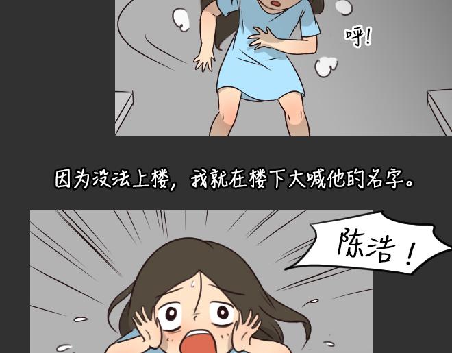 十点睡十二点醒了就睡不着了漫画,第28话 倒带（2）1图