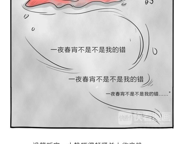 十点睡十二点醒了就睡不着了漫画,第13话 红色嫁衣2图