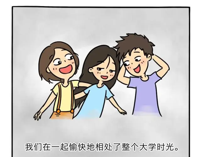 十点睡十二点醒了就睡不着了漫画,第10话 真心话2图