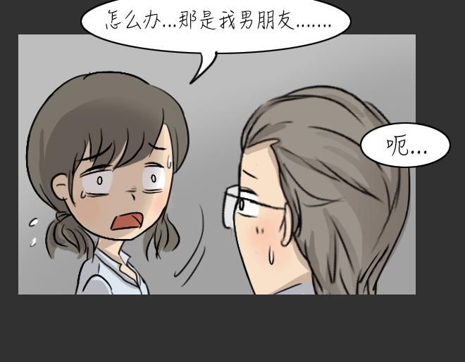 十点睡十二点醒了就睡不着了漫画,第30话 倒带（4）2图