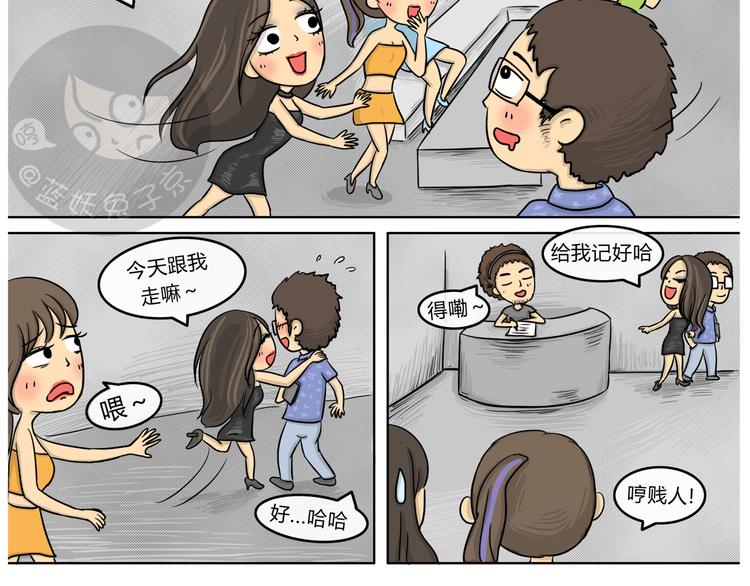 十点睡十二点醒了就睡不着了漫画,第19话 阿九的故事（二）1图