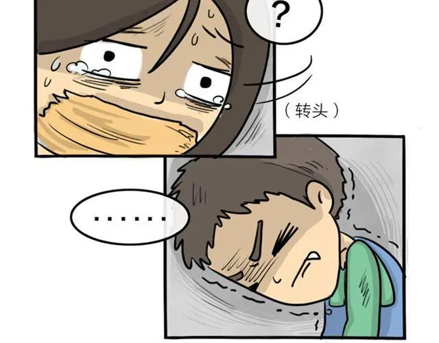 十点睡十二点醒了就睡不着了漫画,第17话 万圣节惊魂（下）2图