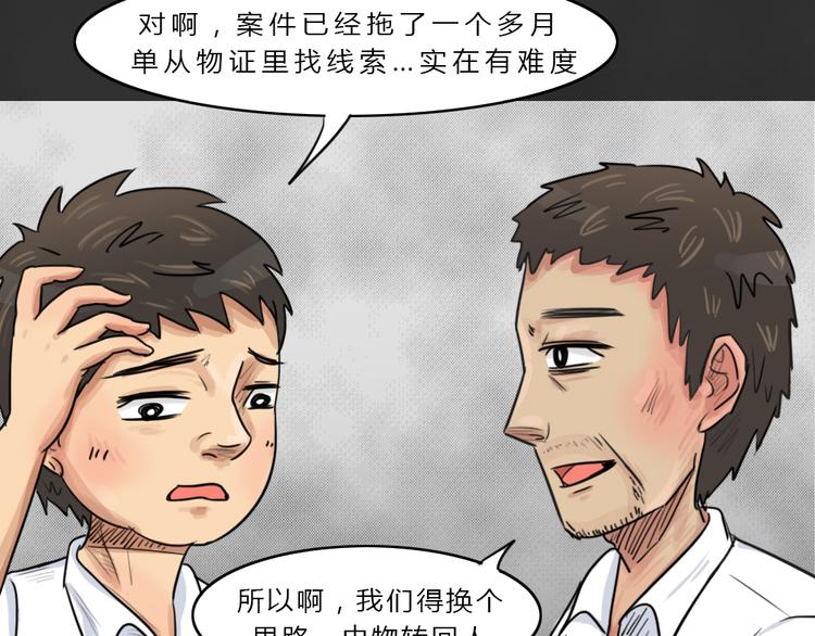 十点睡前故事免费观看漫画,第43话 宿舍关系（7）2图