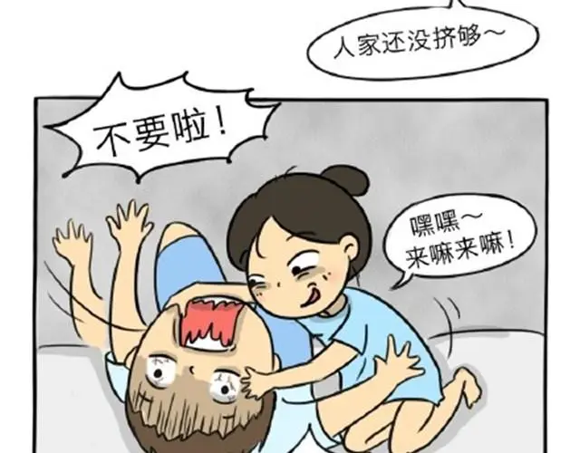 十点睡十二点醒了就睡不着了漫画,第11话 魂断黑头1图