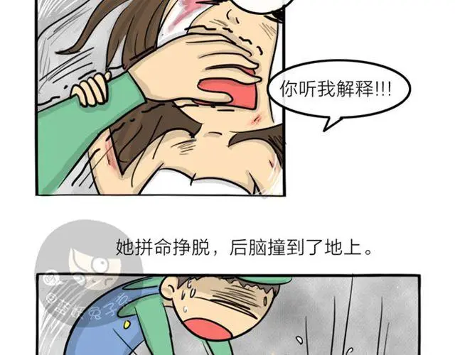 十点睡十二点醒了就睡不着了漫画,第17话 万圣节惊魂（下）1图