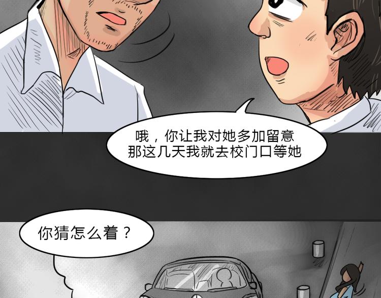 十点睡十二点醒了就睡不着了漫画,第40话 宿舍关系（4）1图