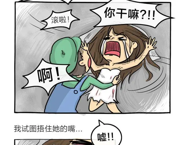 十点睡十二点醒了就睡不着了漫画,第17话 万圣节惊魂（下）2图