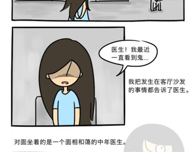 十点睡前故事快看漫画漫画,第6话 心魔2图