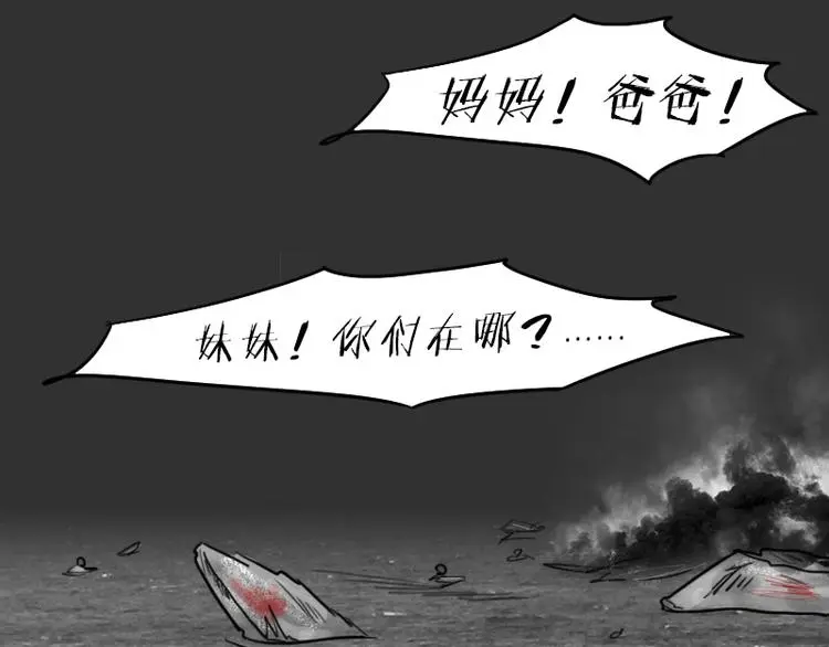 十点睡十二点醒了就睡不着了漫画,第36话 平行空难2图