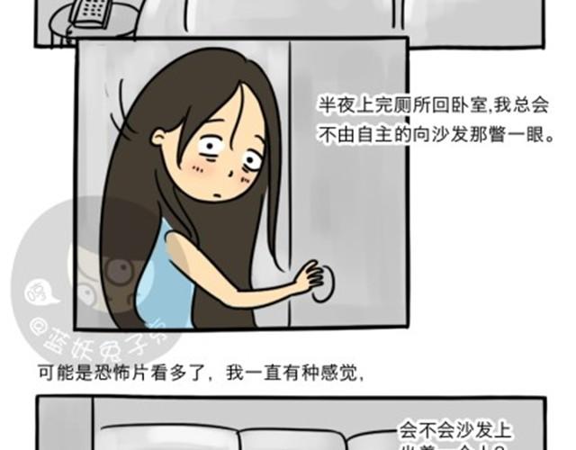 十点睡前故事蓝妖兔子京漫画,第6话 心魔2图