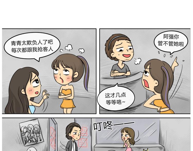 十点睡十二点醒了就睡不着了漫画,第19话 阿九的故事（二）2图