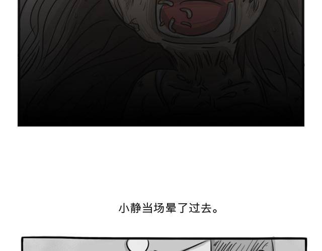 十点睡十二点醒了就睡不着了漫画,第13话 红色嫁衣1图
