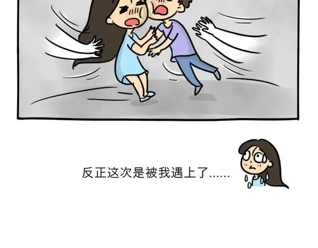 十点睡十二点醒了就睡不着了漫画,第10话 真心话2图