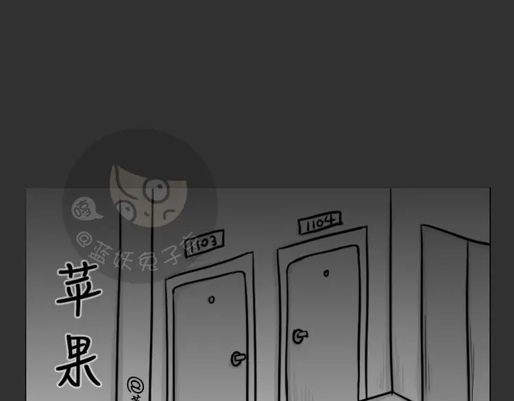 十点睡前故事蓝妖兔子京漫画,第33话 苹果1图