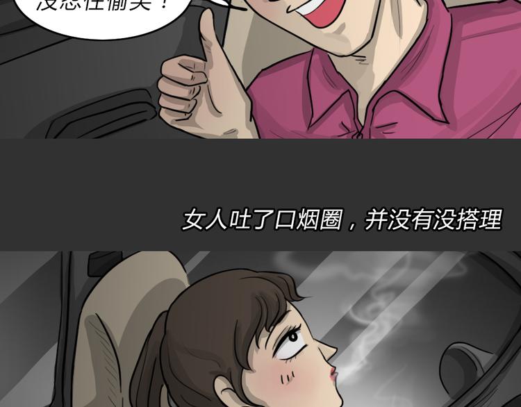 十点睡十二点醒了就睡不着了漫画,第51话 情人噩梦2图