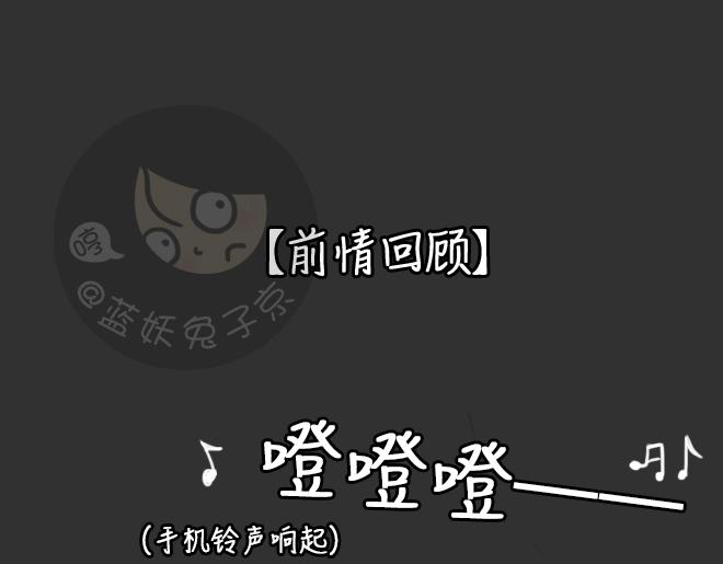 十点睡几点起漫画,第31话 倒带（5）1图