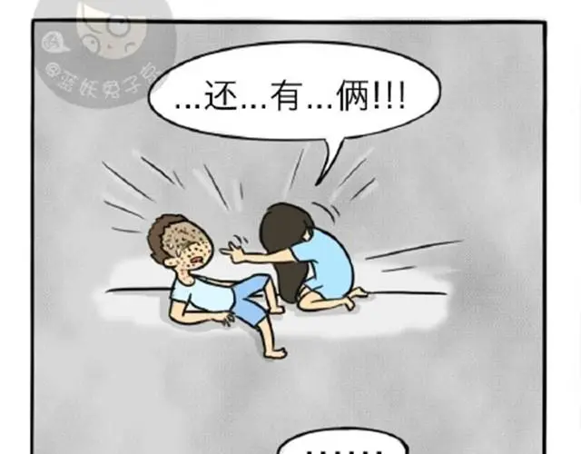 十点睡十二点醒了就睡不着了漫画,第11话 魂断黑头2图