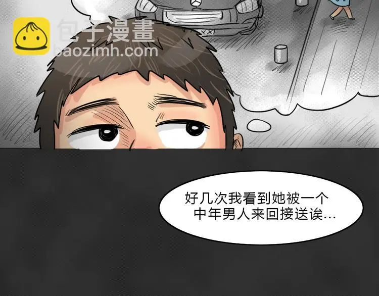 十点睡十二点醒了就睡不着了漫画,第40话 宿舍关系（4）2图