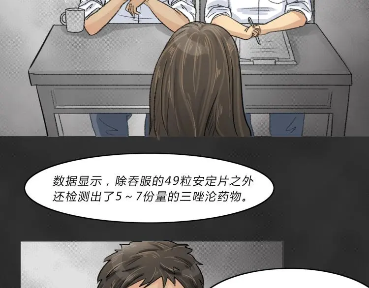 十点睡十二点醒了就睡不着了漫画,第38话 宿舍关系（2）2图