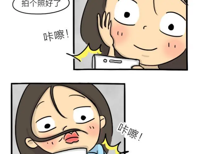 十点睡十二点醒了就睡不着了漫画,第15话 上厕所+快递2图