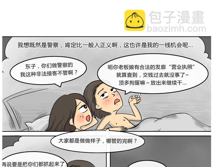 十点睡十二点醒了就睡不着了漫画,第19话 阿九的故事（二）1图