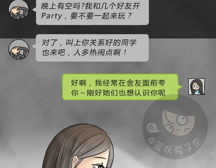 十点睡十二点醒了就睡不着了漫画,第41话 宿舍关系（5）1图