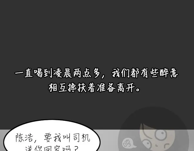十点睡十二点醒了就睡不着了漫画,第31话 倒带（5）2图