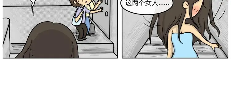 十点睡十二点醒了就睡不着了漫画,第18话 阿九的故事（一）1图