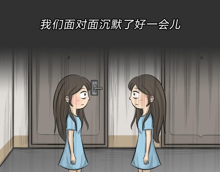 十点睡十二点醒了就睡不着了漫画,第48话 二手包（下）1图