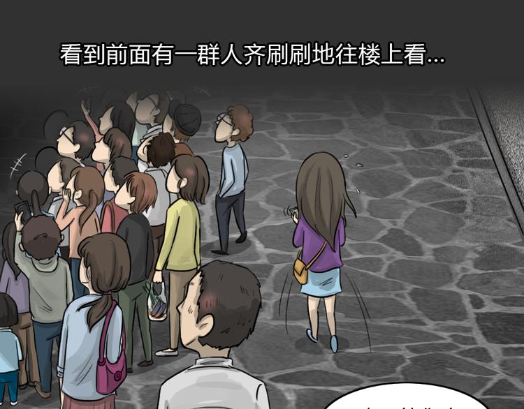 十点睡十二点醒了就睡不着了漫画,第50话 跳楼阴影1图