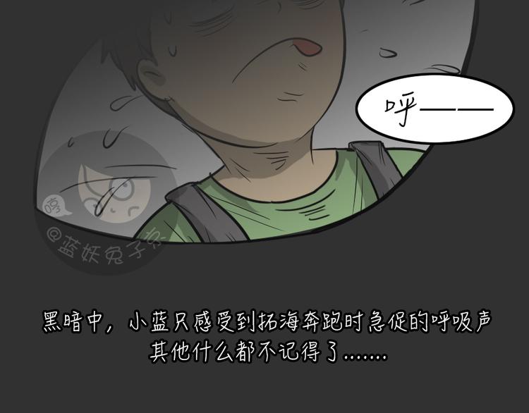 十点睡十二点醒了就睡不着了漫画,第25话 岛（3）2图