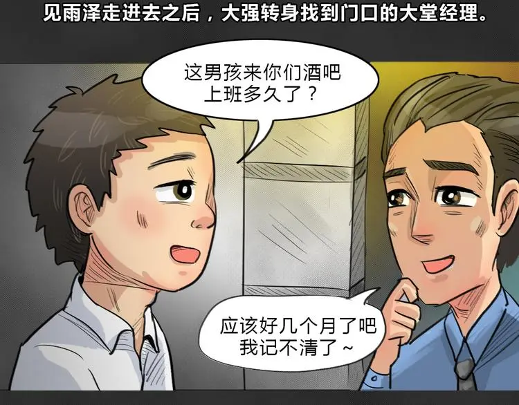 十点睡十二点醒了就睡不着了漫画,第40话 宿舍关系（4）2图