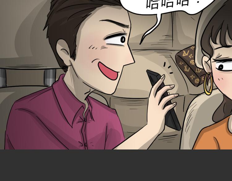 十点睡十二点醒了就睡不着了漫画,第51话 情人噩梦1图