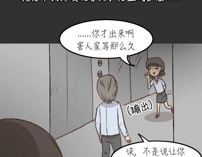 十点睡前故事蓝妖兔子京漫画,第30话 倒带（4）2图