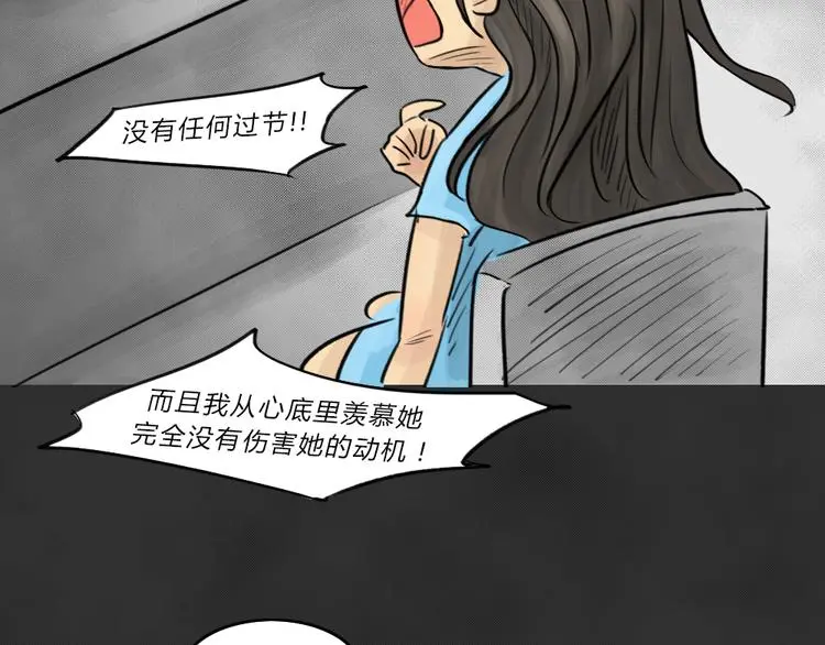 十点睡十二点醒了就睡不着了漫画,第38话 宿舍关系（2）1图