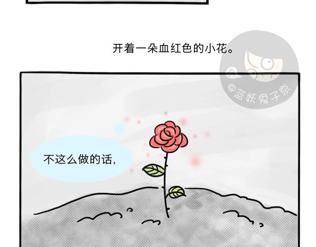 十点睡十二点醒了就睡不着了漫画,第3话 一条短信引发的血案1图