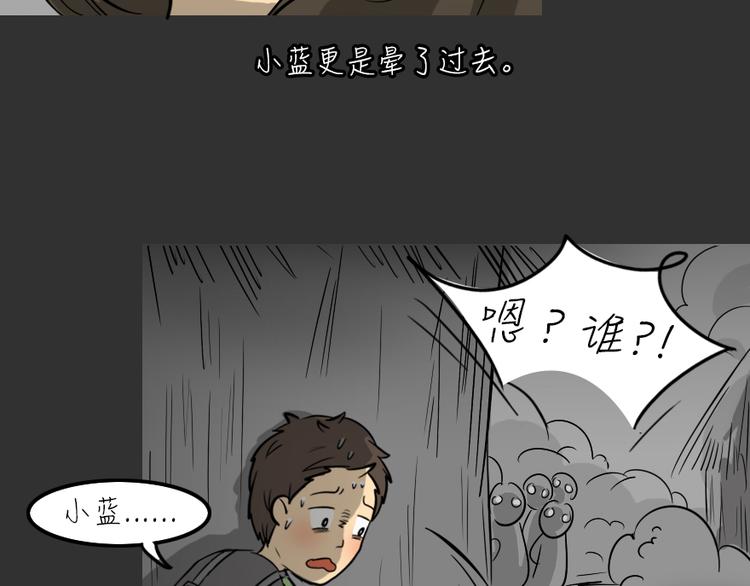 十点睡十二点醒了就睡不着了漫画,第25话 岛（3）1图