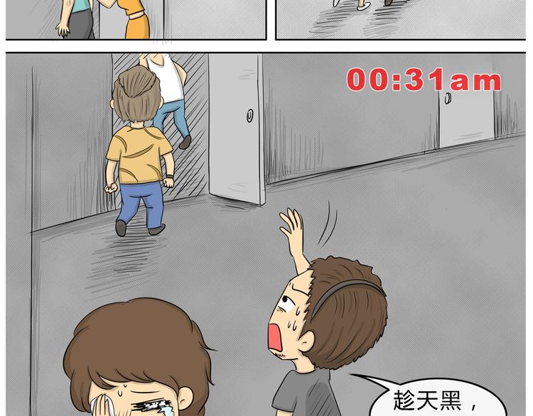 十点睡十二点醒了就睡不着了漫画,第21话 阿九的故事（四）2图
