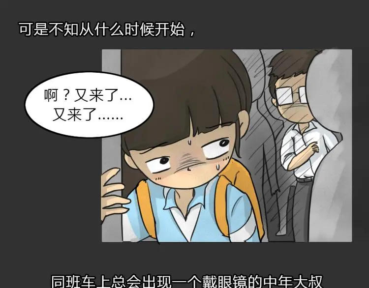 十点睡前故事蓝妖兔子京漫画,第35话 小羊的心事2图