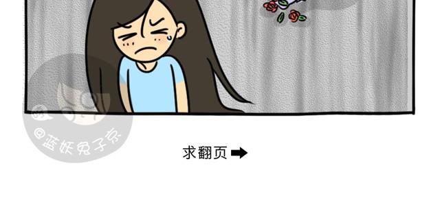 十点睡十二点醒了就睡不着了漫画,第2话 谁是杀人犯2图