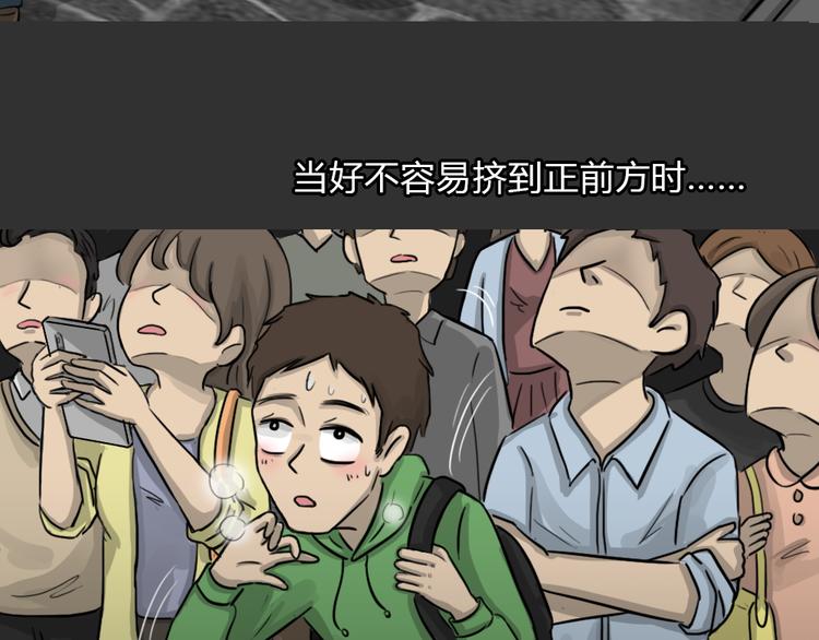 十点睡十二点醒了就睡不着了漫画,第50话 跳楼阴影2图