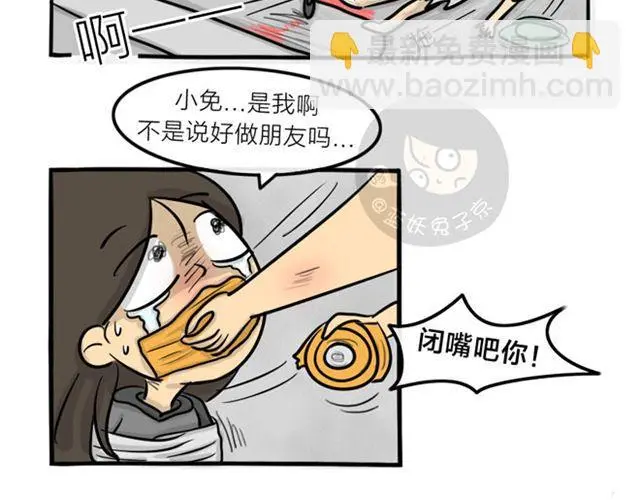 十点睡十二点醒了就睡不着了漫画,第17话 万圣节惊魂（下）1图