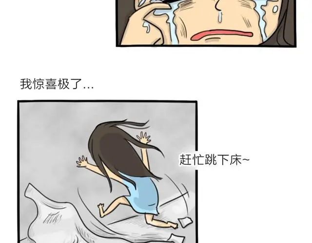 十点睡前故事蓝妖兔子京漫画,第14话 错爱的轮回1图