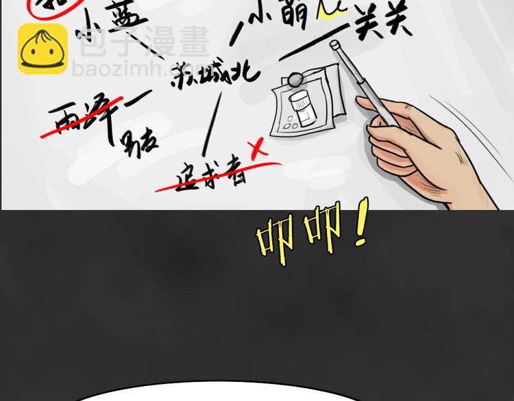 十点睡前故事免费观看漫画,第43话 宿舍关系（7）1图