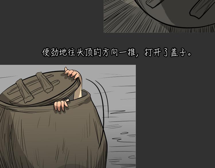 十点睡十二点醒了就睡不着了漫画,第25话 岛（3）1图