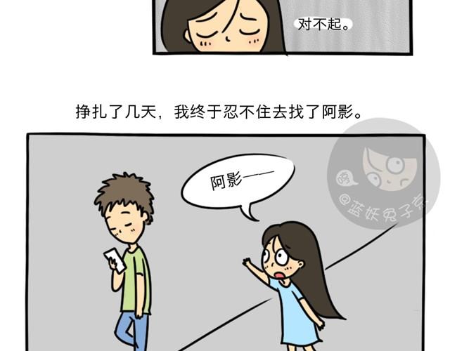 十点睡十二点醒了就睡不着了漫画,第2话 谁是杀人犯1图